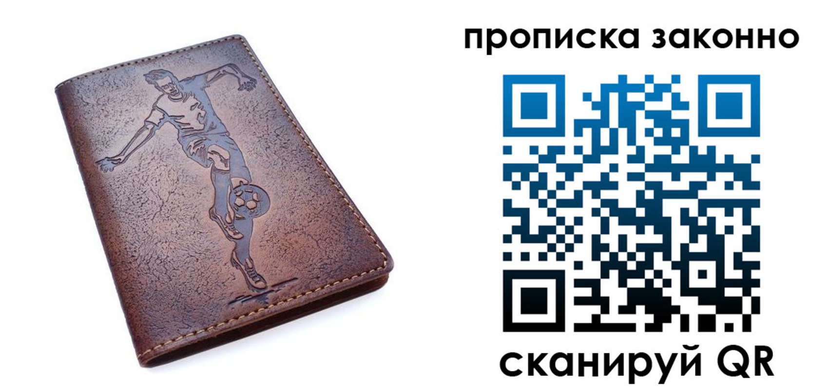 временная регистрация собственник в Удачном