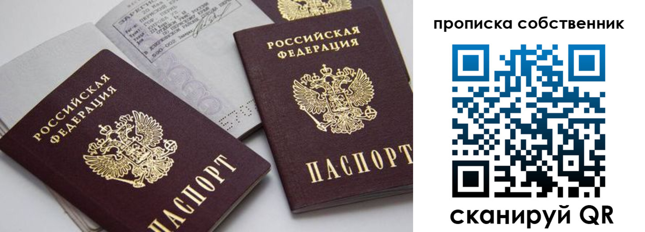 временная регистрация в квартире в Удачном